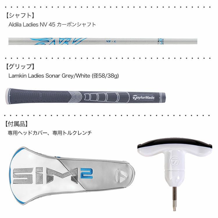 テーラーメイドSIM2MAXドライバー