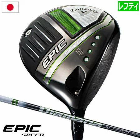 キャロウェイEPICSPEEDドライバー
