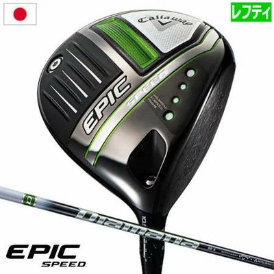 キャロウェイEPICSPEEDドライバー