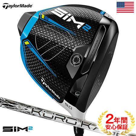 テーラーメイドSIM2ドライバー