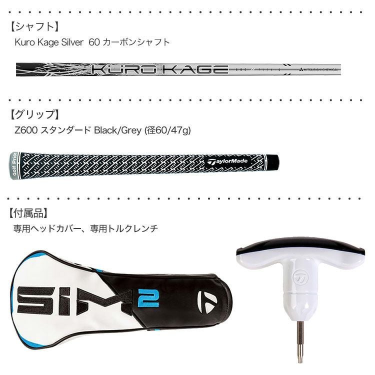 テーラーメイドSIM2ドライバー