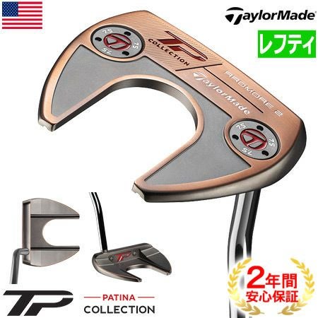テーラーメイドTaylorMadeTPコレクション_PATINA_パティーナ_パター