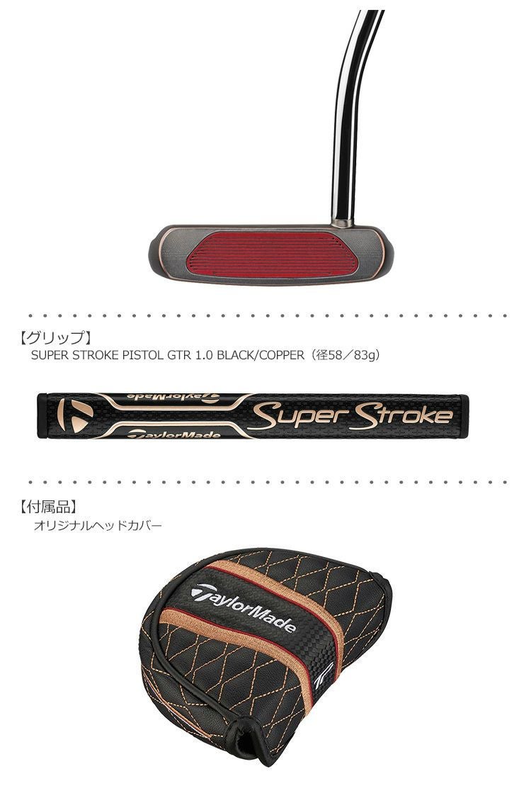 テーラーメイドTaylorMadeTPコレクション_PATINA_パティーナ_パター