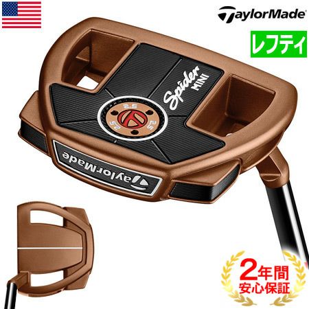 テーラーメイドTaylorMadeミニスパイダーカッパーパター