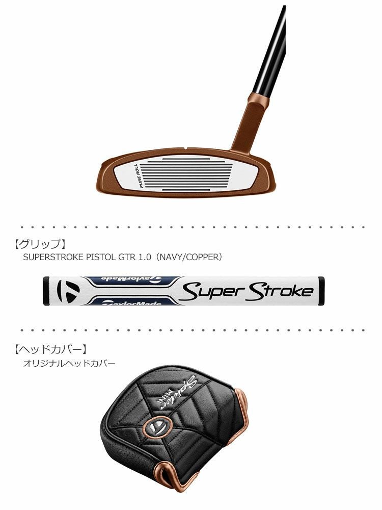 テーラーメイドTaylorMadeミニスパイダーカッパーパター