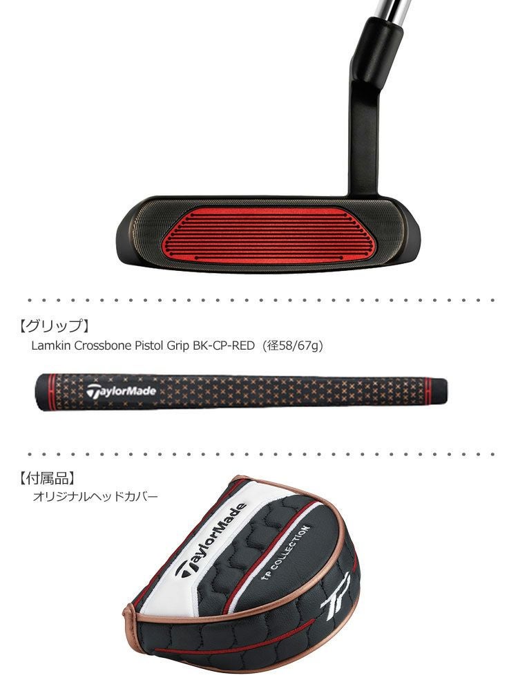 テーラーメイドTaylorMadeTPコレクションブラックカッパーパター