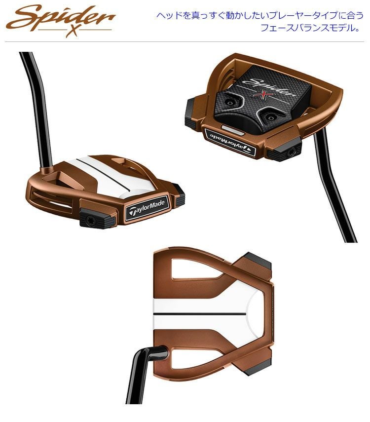 テーラーメイドTaylorMadeSPIDER_X
