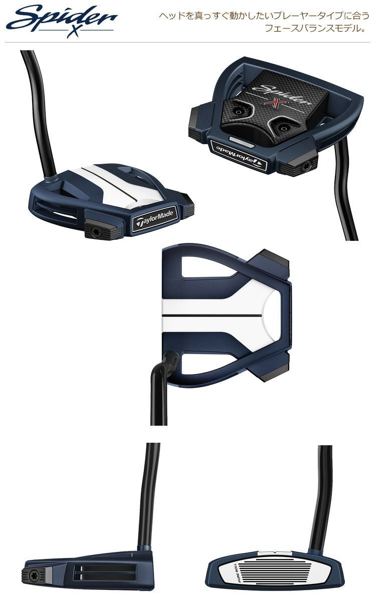 テーラーメイドTaylorMadeSPIDER_X