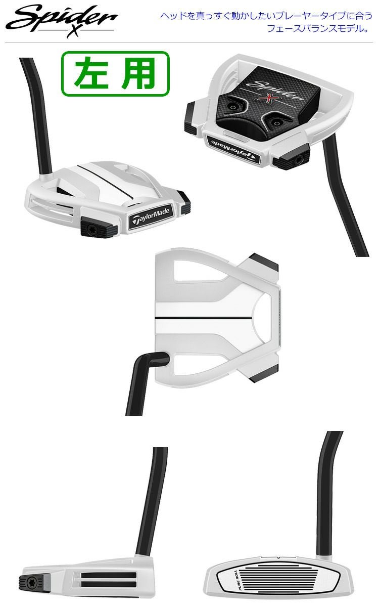テーラーメイド_TaylorMade_SPIDER_X_CHALK_WHITE