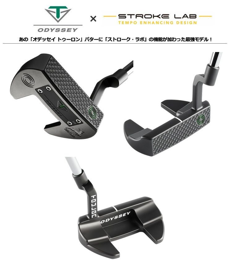 ODYSSEYオデッセイTOULONDESIGNトゥーロンパター