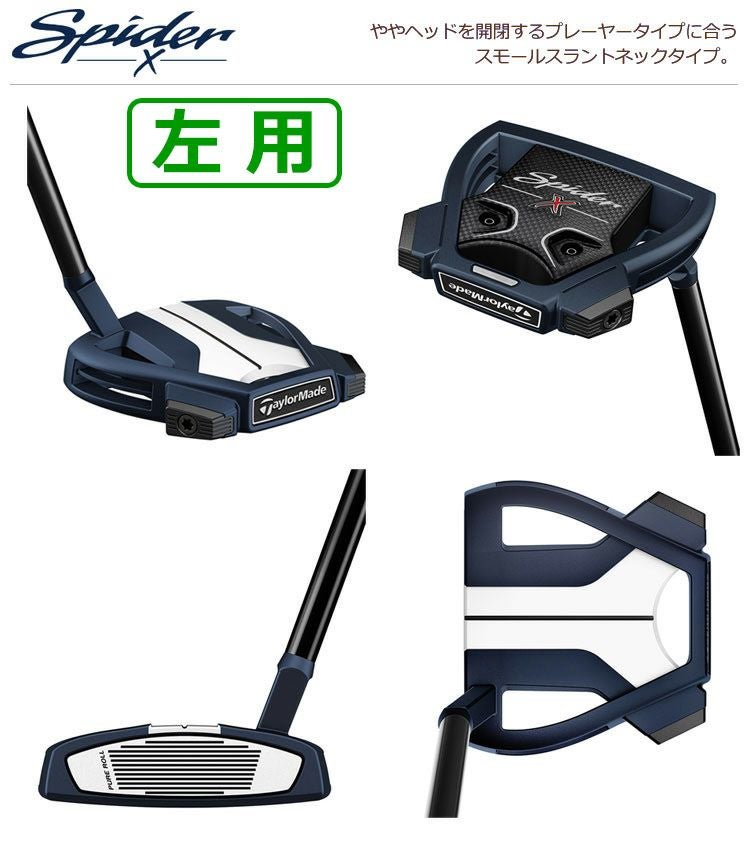 テーラーメイドTaylorMadeSPIDER_X