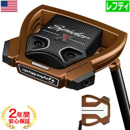 テーラーメイドTaylorMadeSPIDER_X