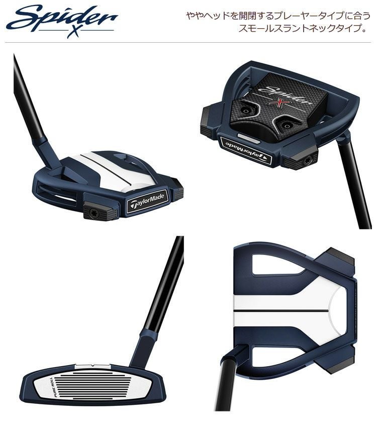 テーラーメイドTaylorMadeSPIDER_X