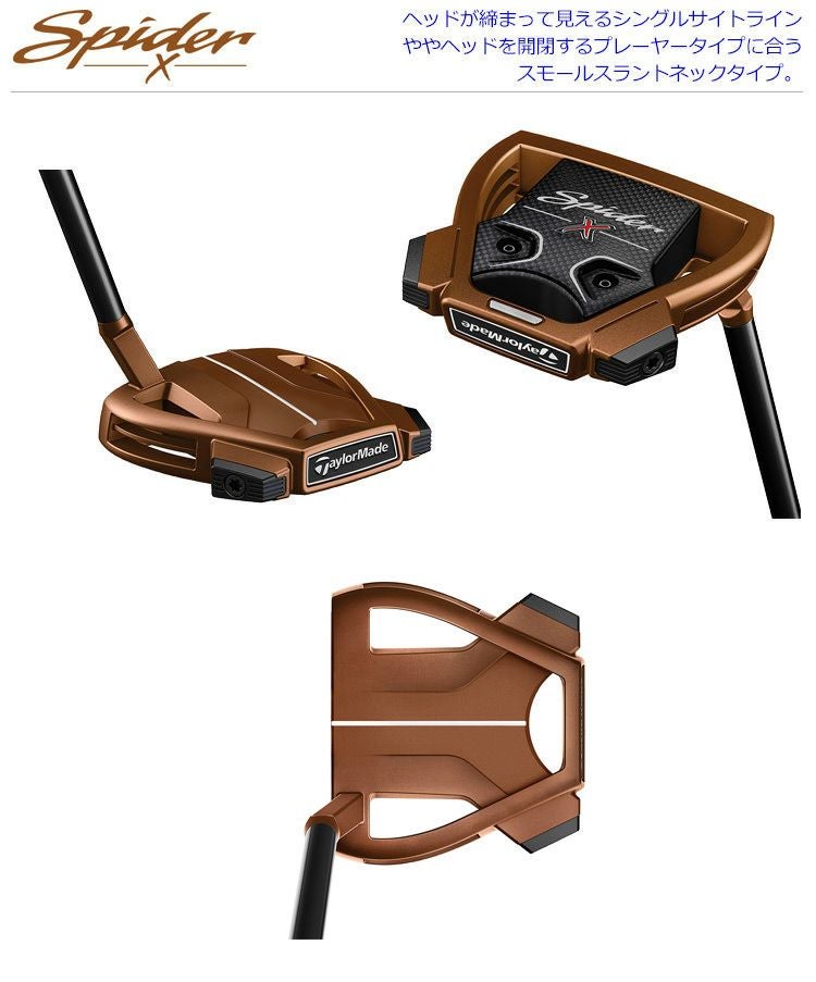 テーラーメイドTaylorMadeSPIDER_X