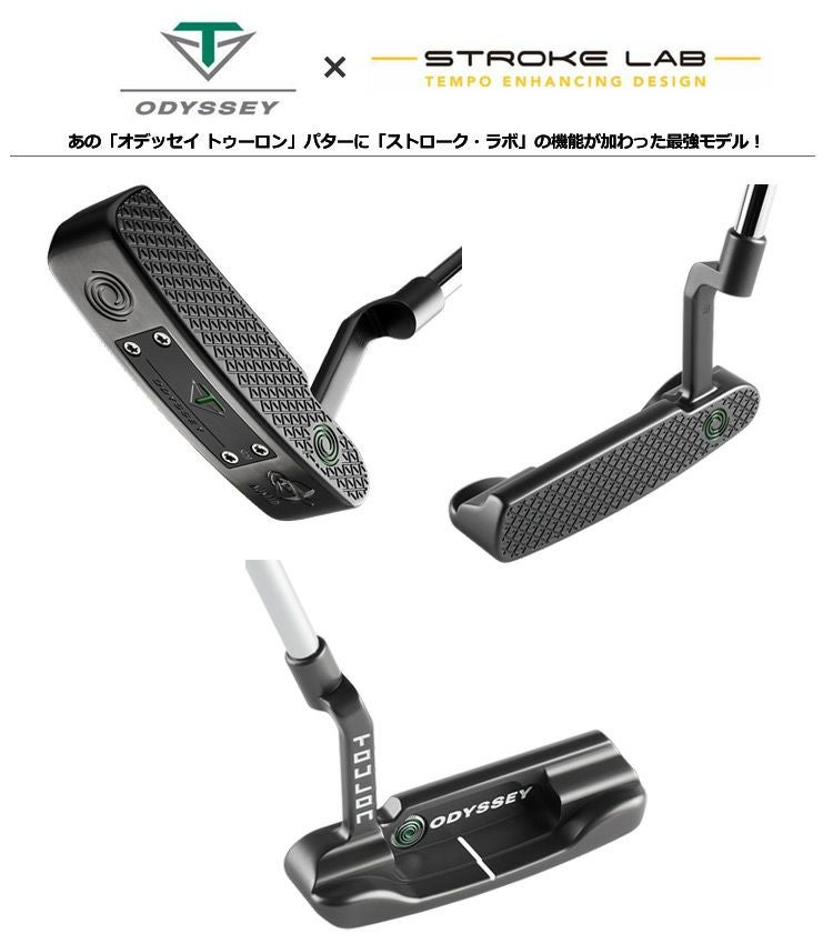 ODYSSEYオデッセイTOULONDESIGNトゥーロンパター