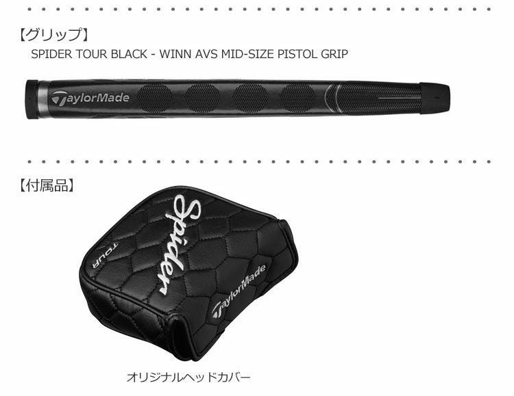 テーラーメイドTaylorMadeスパイダー