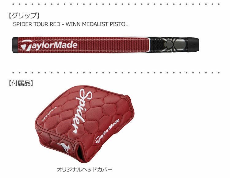 テーラーメイドTaylorMadeスパイダー