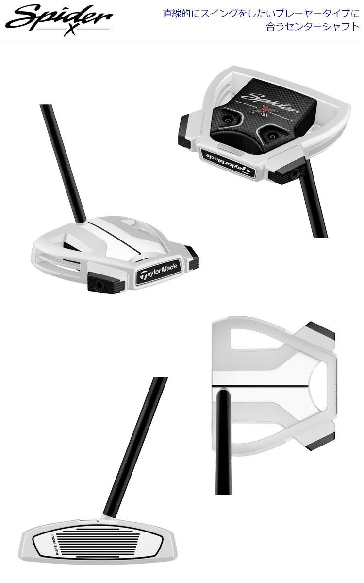 テーラーメイド_TaylorMade_SPIDER_X_CHALK_WHITE