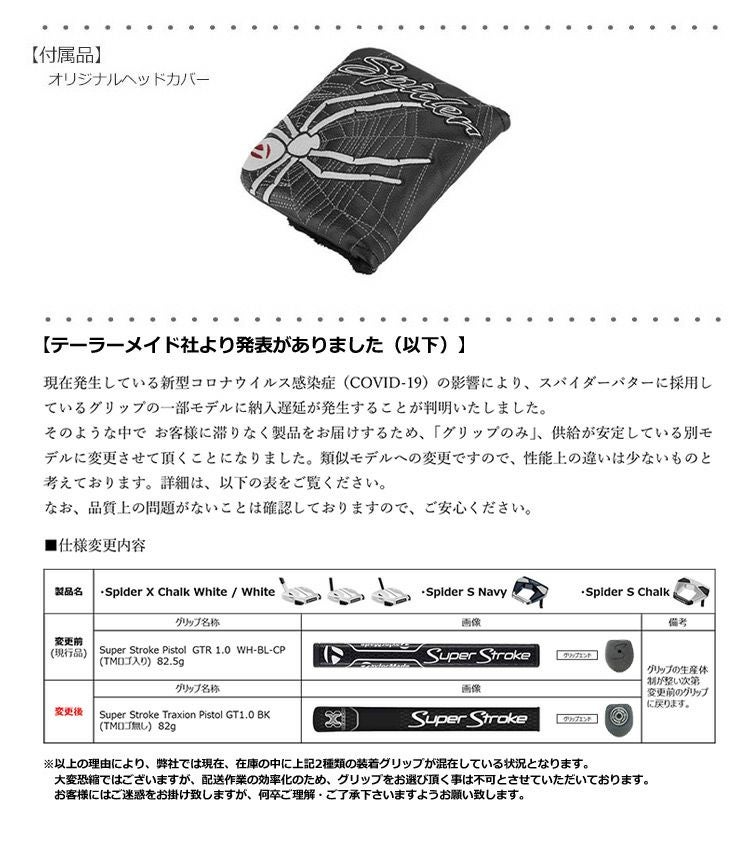 テーラーメイド_TaylorMade_SPIDER_X_CHALK_WHITE