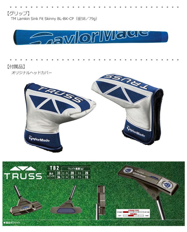 テーラーメイド_TaylorMade_TRUSS_パター
