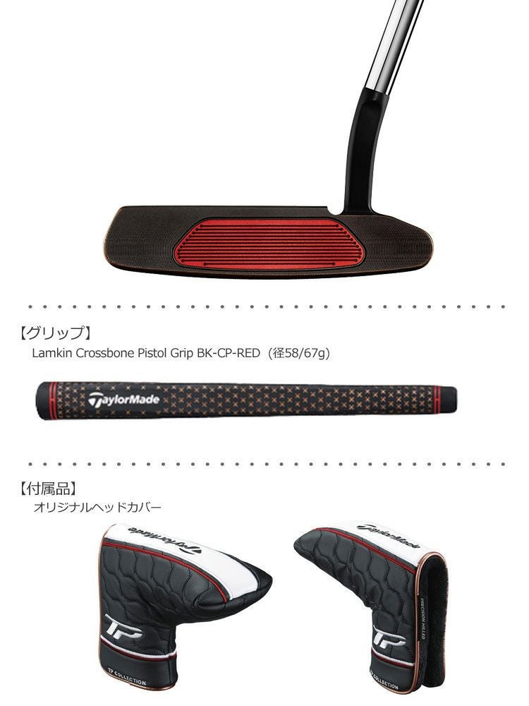 テーラーメイドTaylorMadeTPコレクションブラックカッパーパター