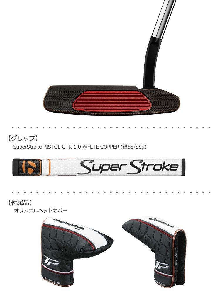テーラーメイドTaylorMadeTPコレクションブラックカッパーパター