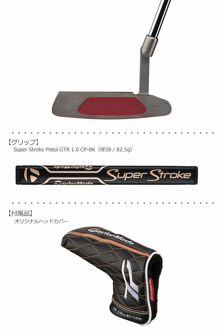 テーラーメイドTaylorMadeTPコレクション_PATINA_パティーナ_パター