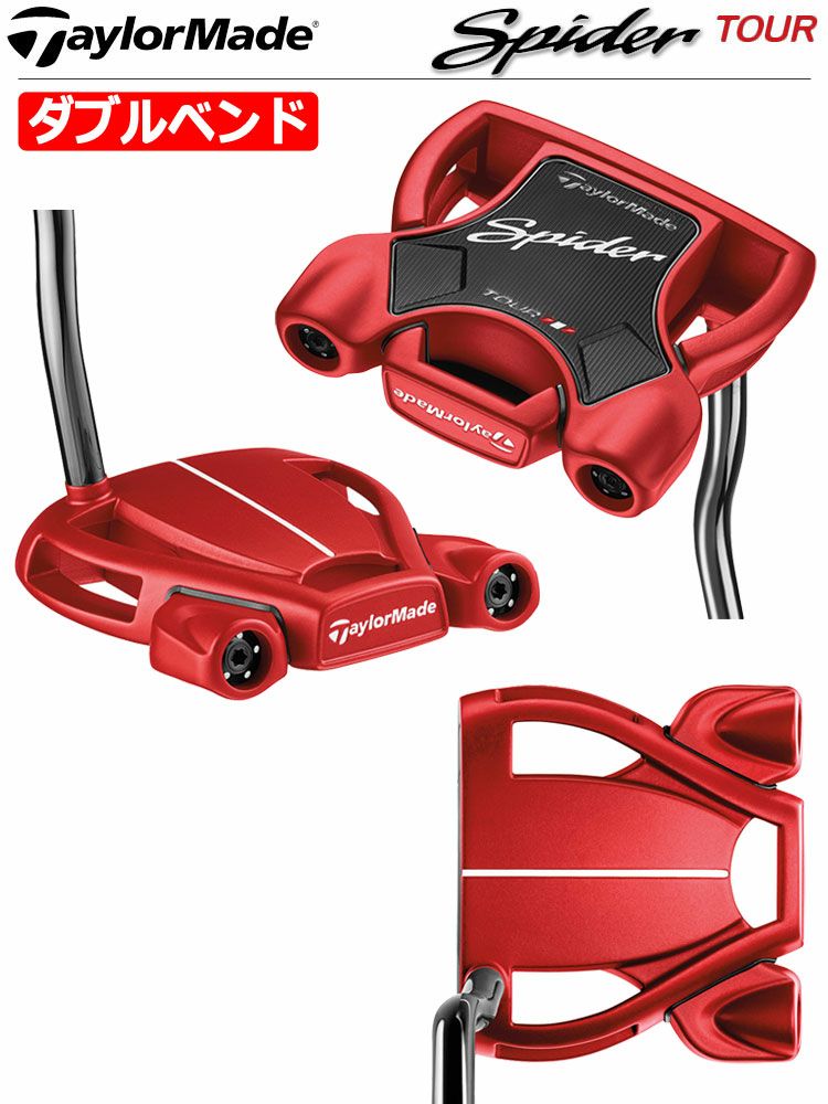テーラーメイドTaylorMadeスパイダー