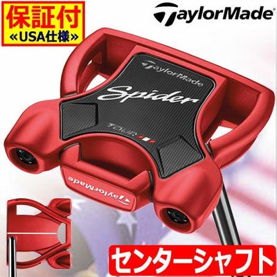 テーラーメイドTaylorMadeスパイダー