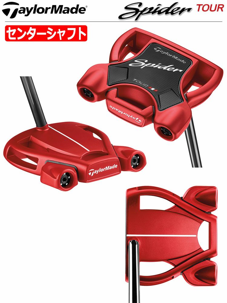 テーラーメイドTaylorMadeスパイダー