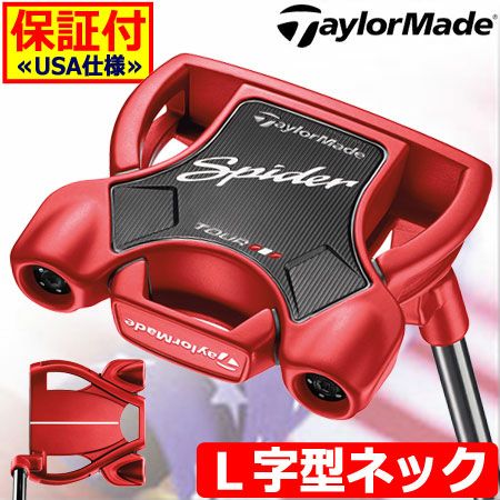 テーラーメイドTaylorMadeスパイダー