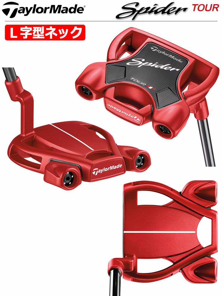 テーラーメイドTaylorMadeスパイダー