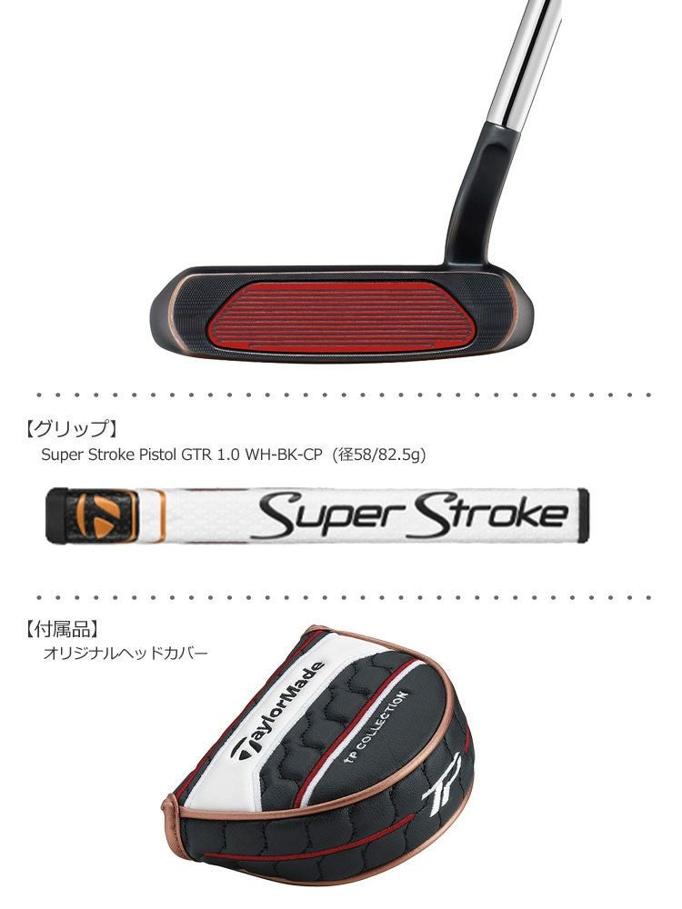 テーラーメイドTaylorMadeTPコレクションブラックカッパーパター