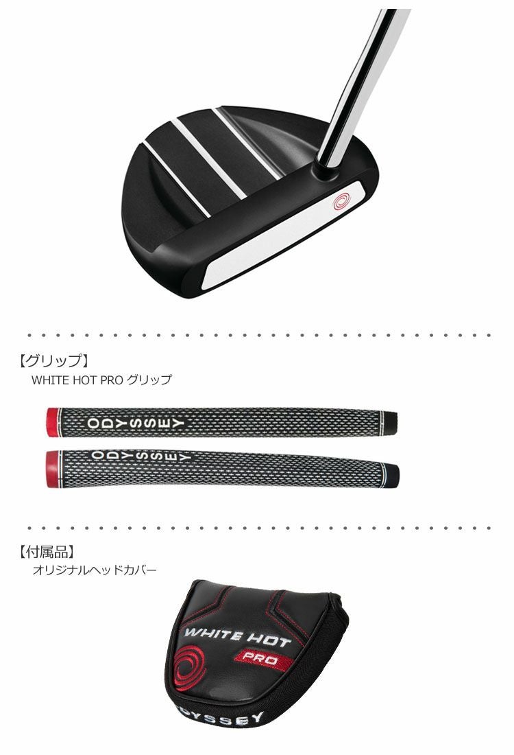オデッセイ_ODYSSEY_WHITE_HOT_PRO_2_BLACKパター