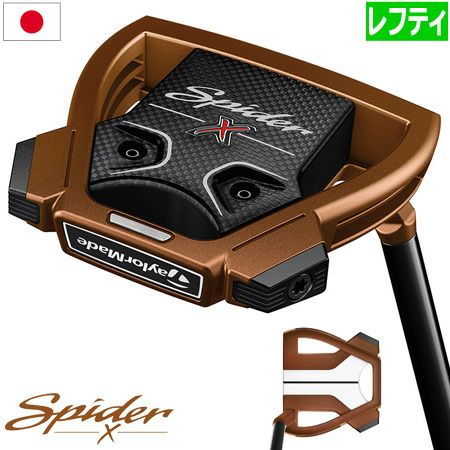 テーラーメイドTaylorMadeSPIDER_X