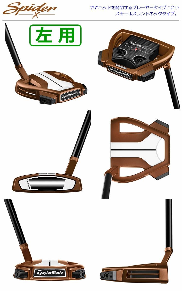 テーラーメイドTaylorMadeSPIDER_X