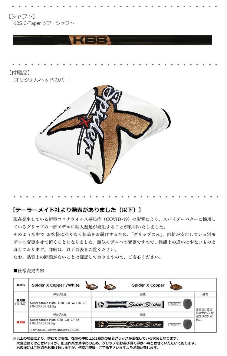テーラーメイドTaylorMadeSPIDER_X
