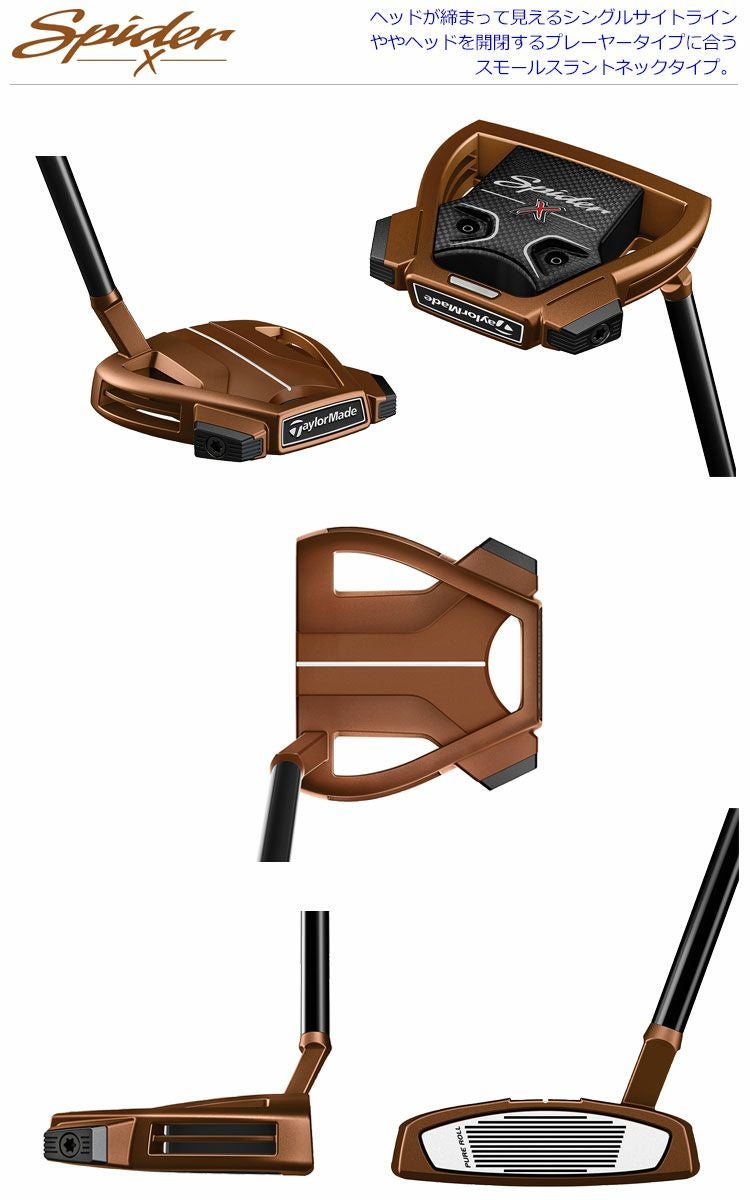 テーラーメイドTaylorMadeSPIDER_X