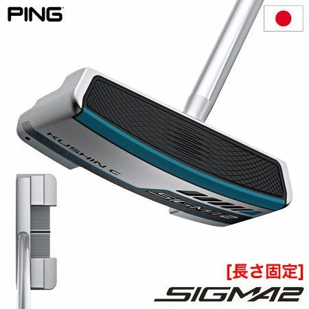 ピンゴルフSIGMA2パター
