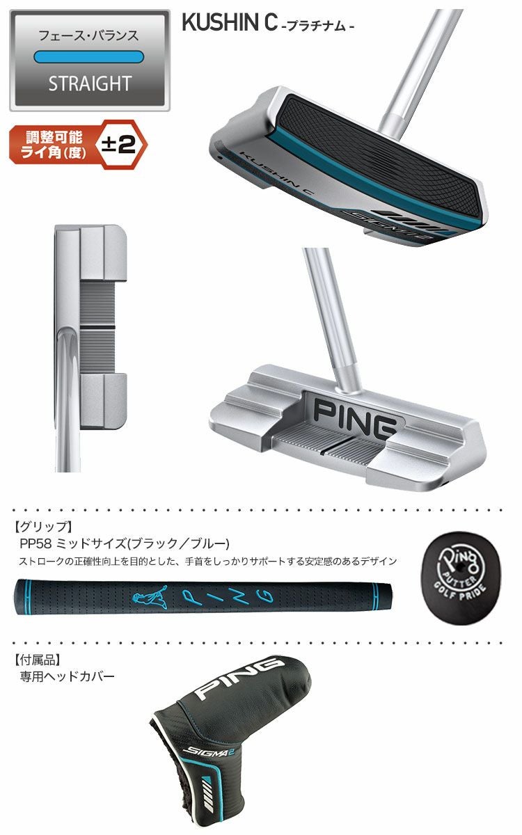 ピンゴルフSIGMA2パター