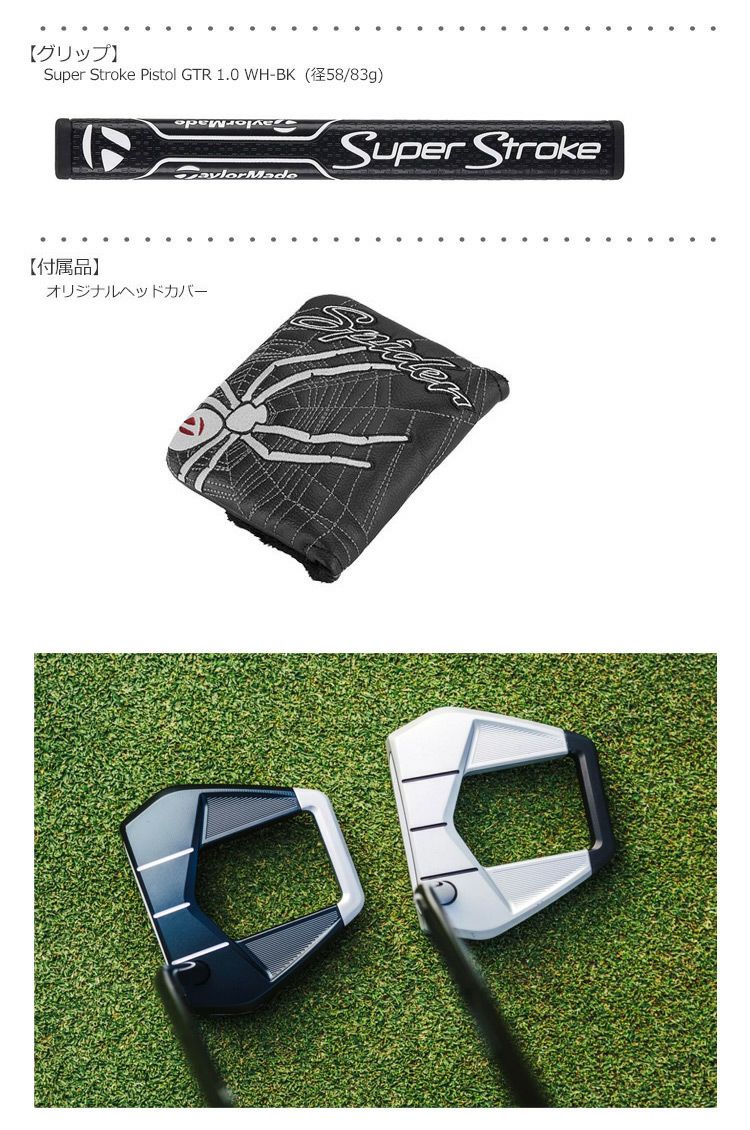 テーラーメイド_TaylorMade_SPIDER_X_CHALK_WHITE