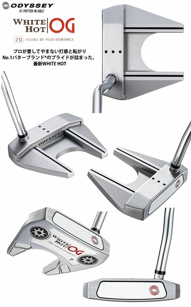 オデッセイWHITEHOTOGパター