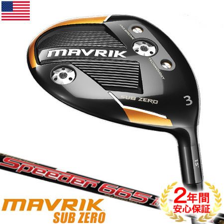 キャロウェイ_マーベリック_CALLAWAY_MAVRIK