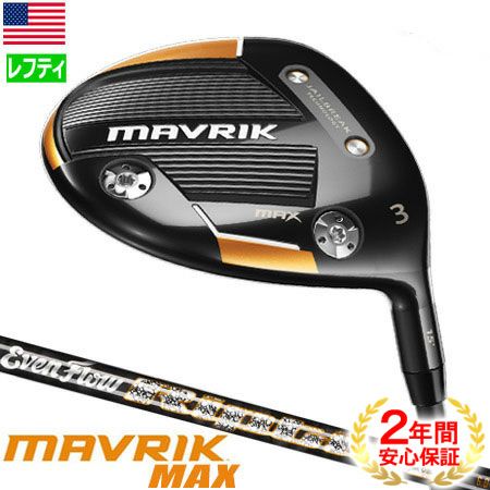キャロウェイ_マーベリック_CALLAWAY_MAVRIK