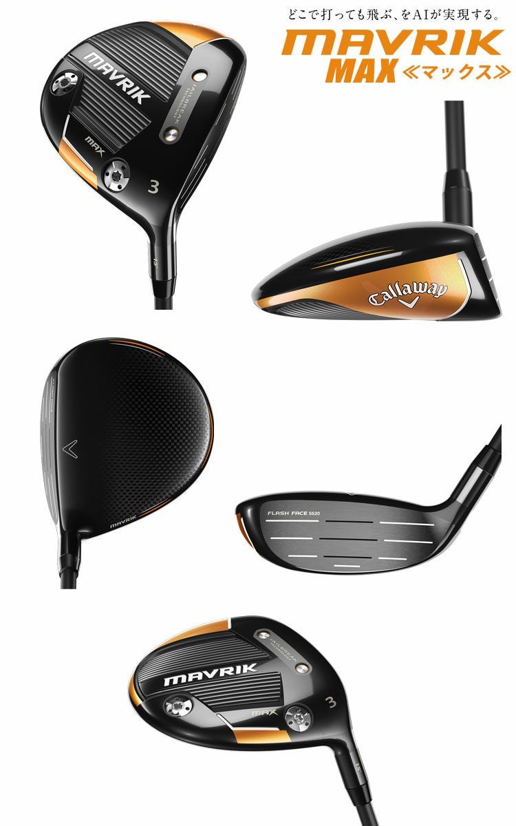 キャロウェイ_マーベリック_CALLAWAY_MAVRIK