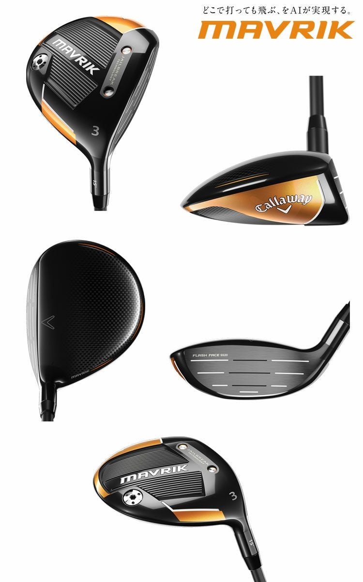 キャロウェイ_マーベリック_CALLAWAY_MAVRIK