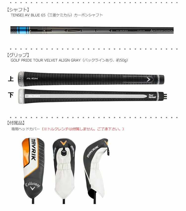 毎日発送】(製品保証有)キャロウェイ MAVRIK フェアウェイウッド