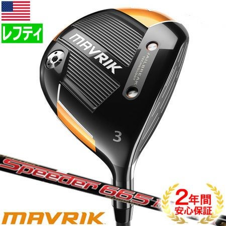 キャロウェイ_マーベリック_CALLAWAY_MAVRIK
