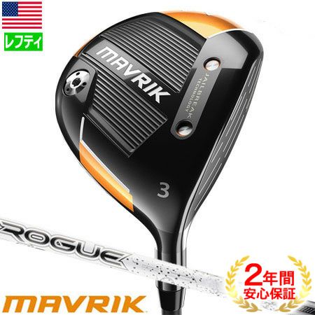 キャロウェイ_マーベリック_CALLAWAY_MAVRIK