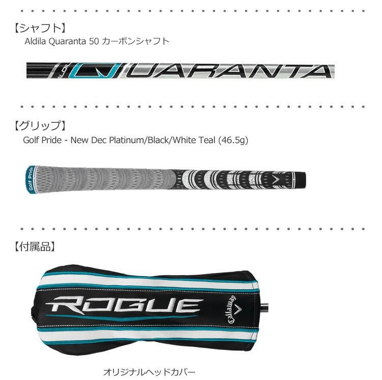 キャロウェイROGUESTARフェアウェイウッド